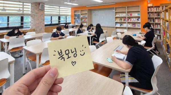 북모닝(아침독서) 프로그램 운영